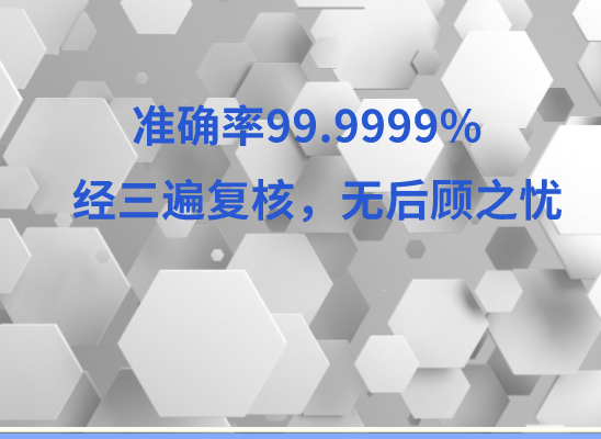 吉林磐石万核DNA检测咨询中心